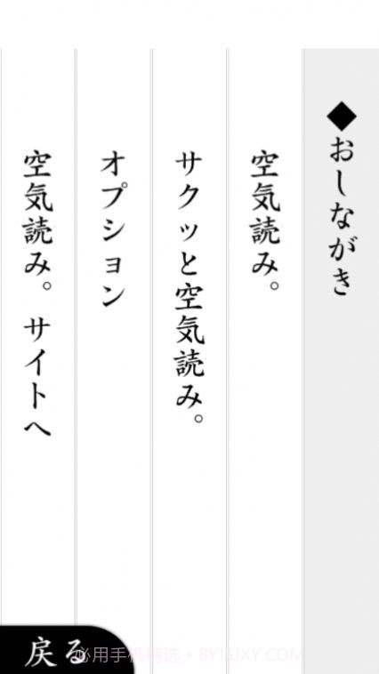 大家一起察言观色2截图3