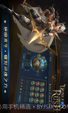 放置地下城截图4