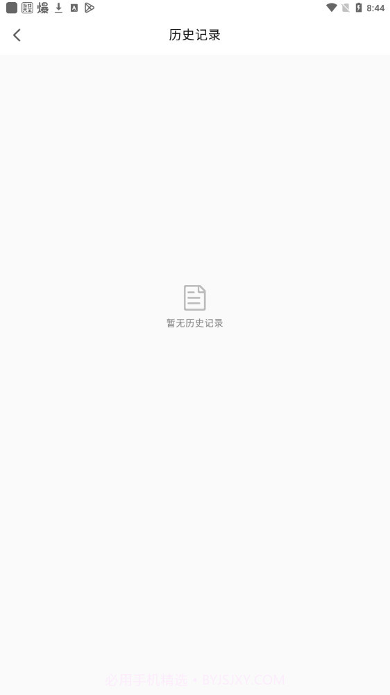 若千文字识别截图1