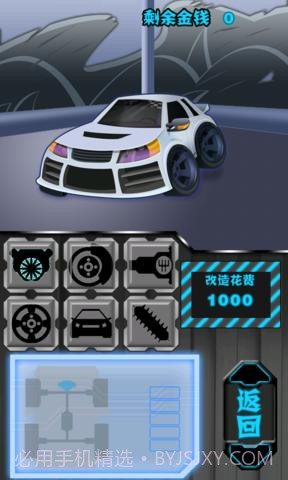 公路极速2中文截图4 公路极速2中文截图4