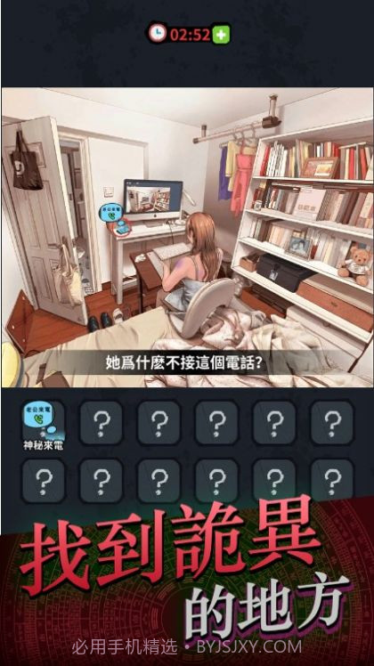 灵异侦缉档案截图4 灵异侦缉档案截图4