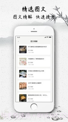 JJ象棋截图4 JJ象棋截图4