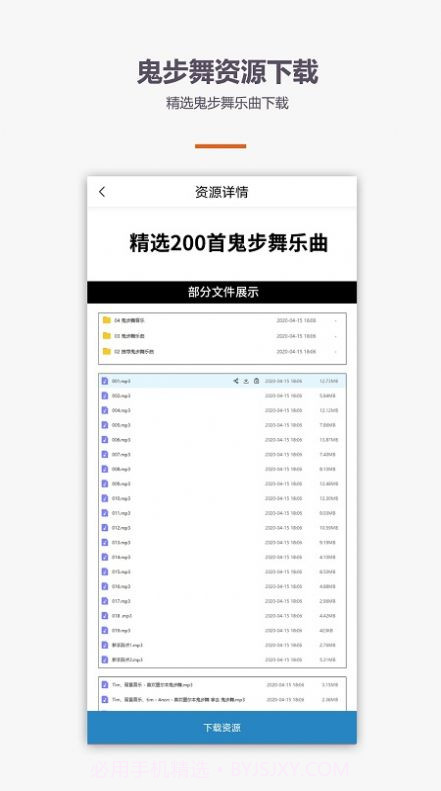 鬼步舞舞蹈教学截图3