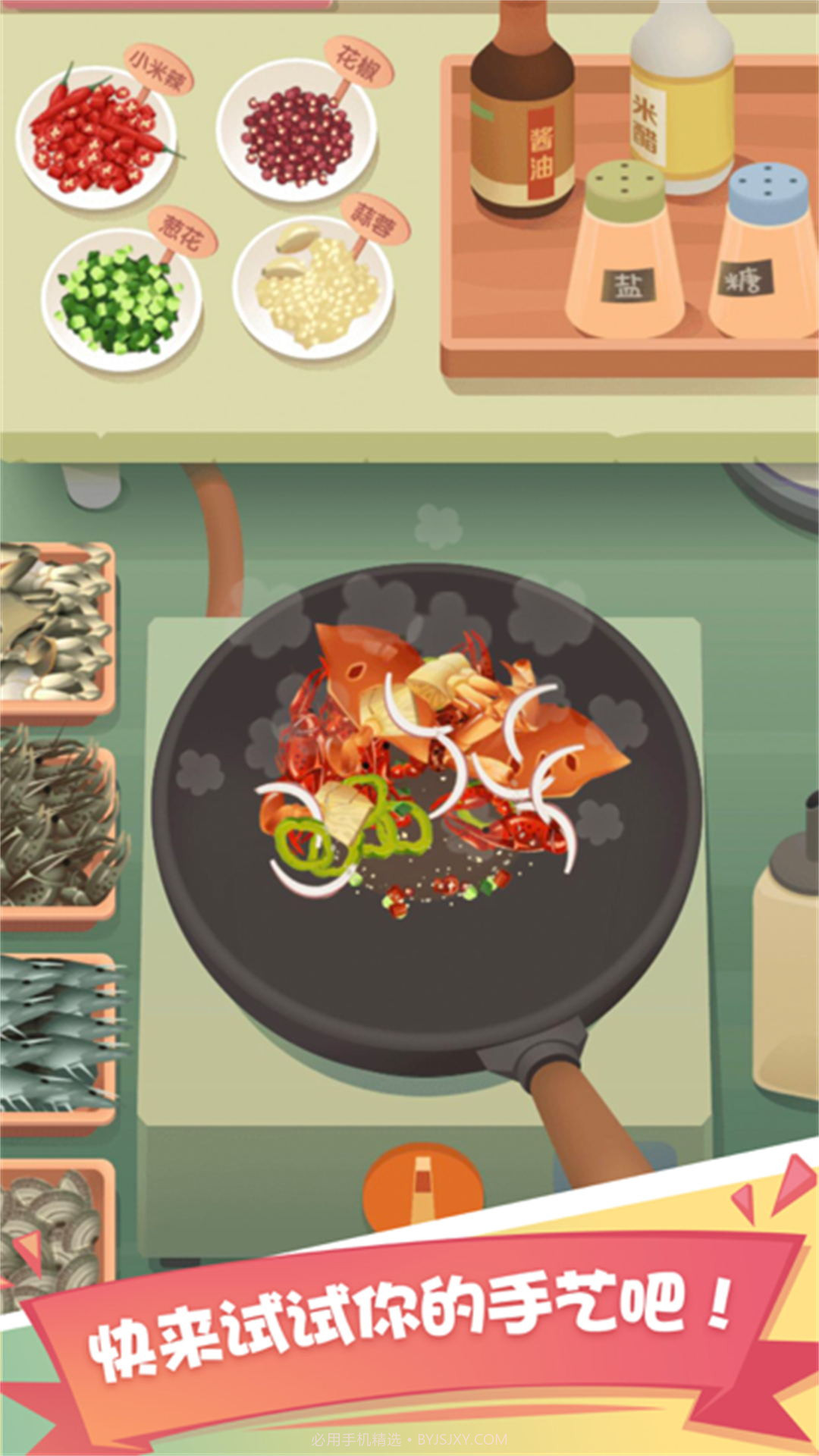 吃遍全球截图2 吃遍全球截图2