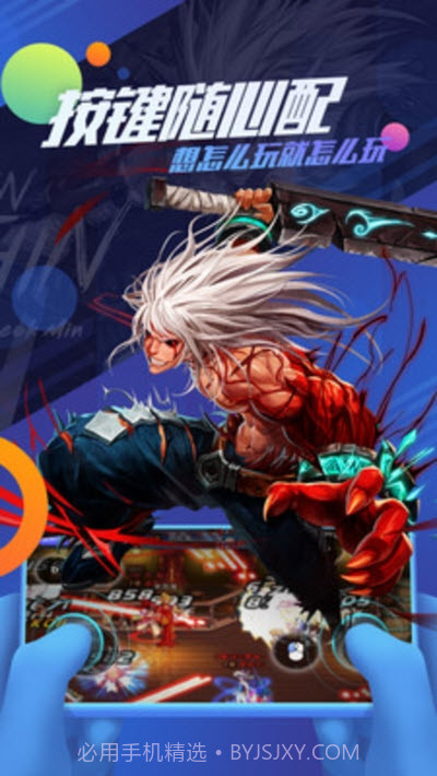 追玩云游戏截图3