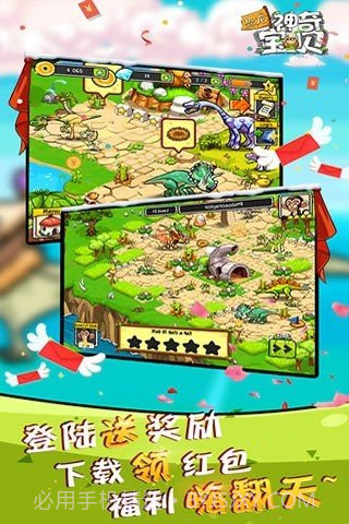 恐龙神奇宝贝单机版截图2 恐龙神奇宝贝单机版截图2