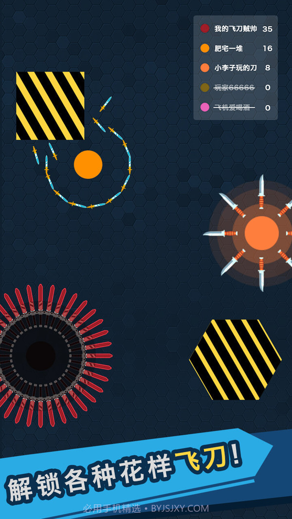 我的飞刀玩的贼帅截图3