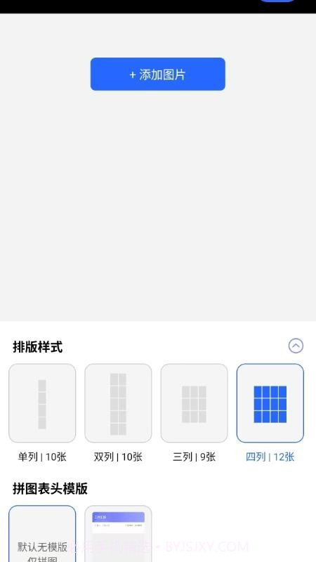 夸夸水印相机免费正版截图2