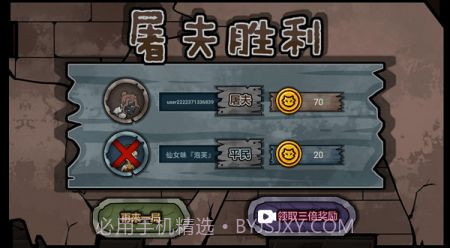 躺平躲猫猫高铁模式截图2 躺平躲猫猫高铁模式截图2