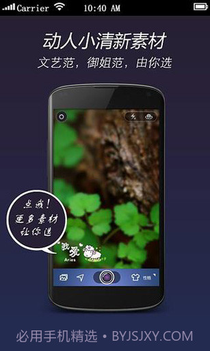 星座相机截图4 星座相机截图4