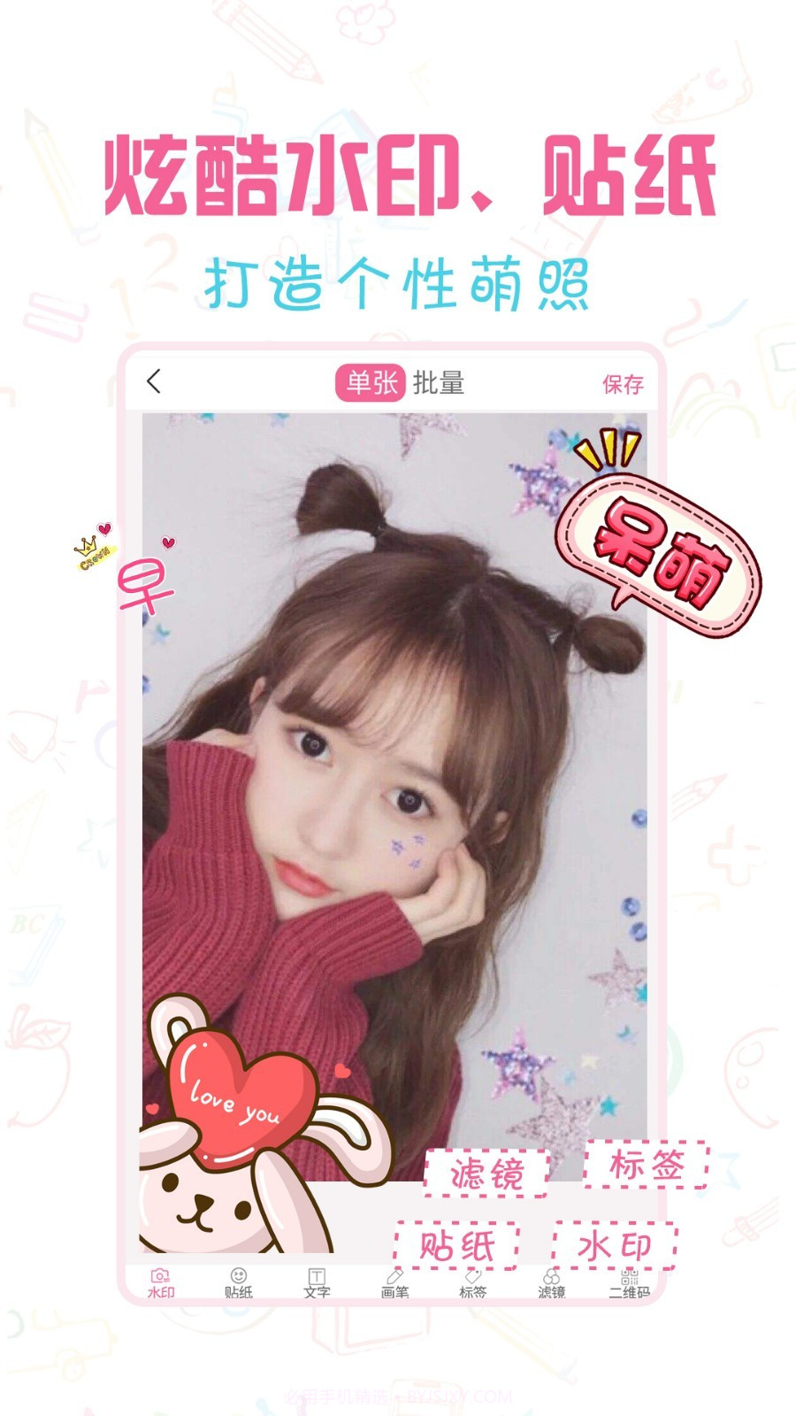 微商水印宝截图2 微商水印宝截图2