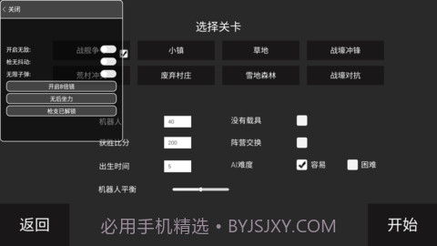 战地模拟器武器全解锁版截图1