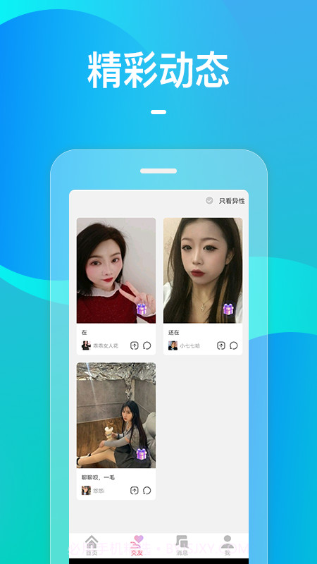 火花官方版截图2 火花官方版截图2
