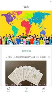 绿手帕截图1 绿手帕截图1