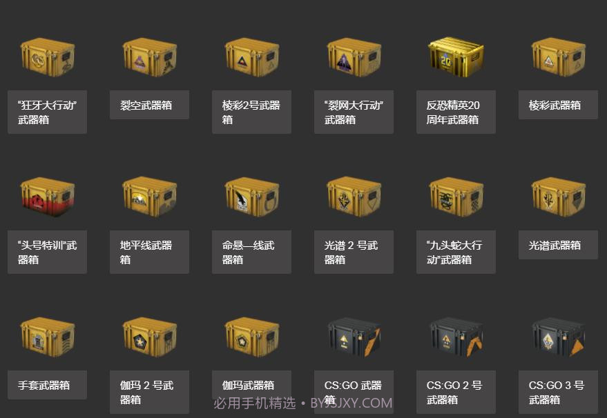 csgo开箱模拟器v1.4.3截图3 csgo开箱模拟器v1.4.3截图3