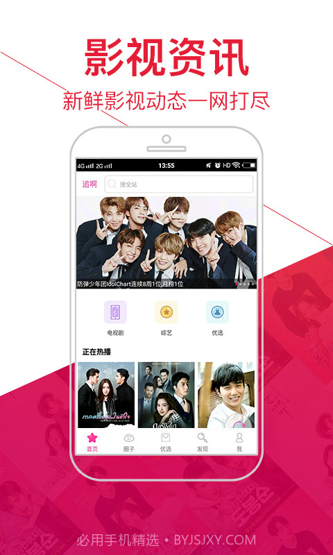 追啊免费版截图2