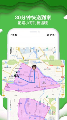 绿逗超市购物截图1