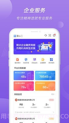 营口金小二截图1