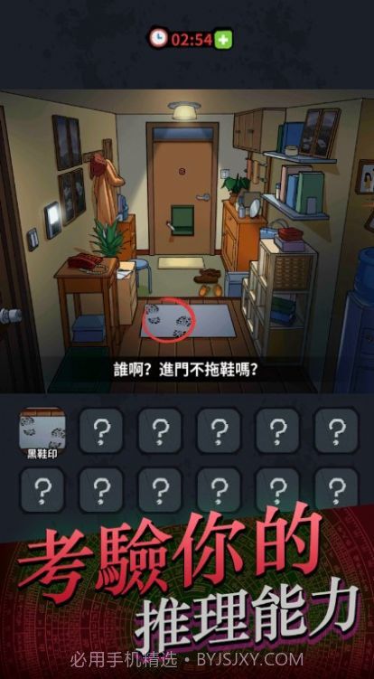 灵异侦缉档案截图2 灵异侦缉档案截图2