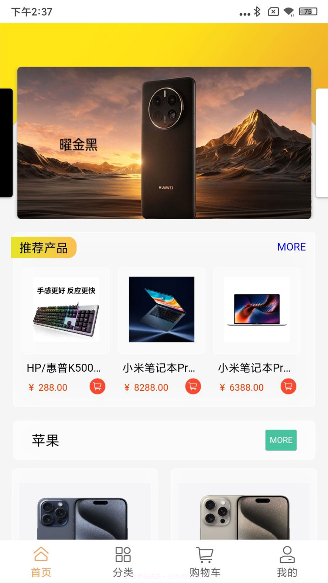 第九站租机截图3