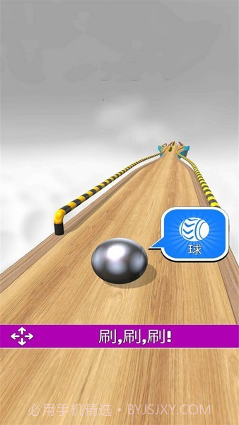 极限球球截图2