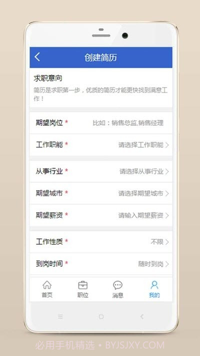 临安人才网截图2