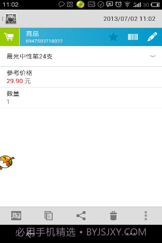 瞬间二维码截图1 瞬间二维码截图1