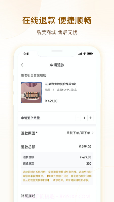 康老板商城截图2