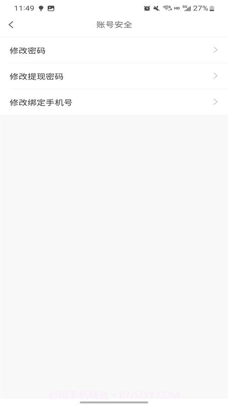 滴联商家端截图1 滴联商家端截图1