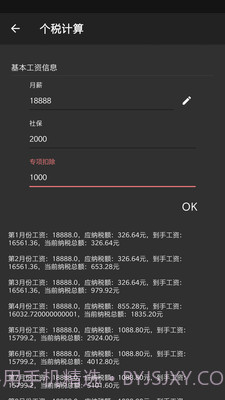 CGTeamwork待办截图3