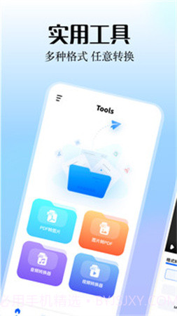 smallpdf阅读器手机版截图1