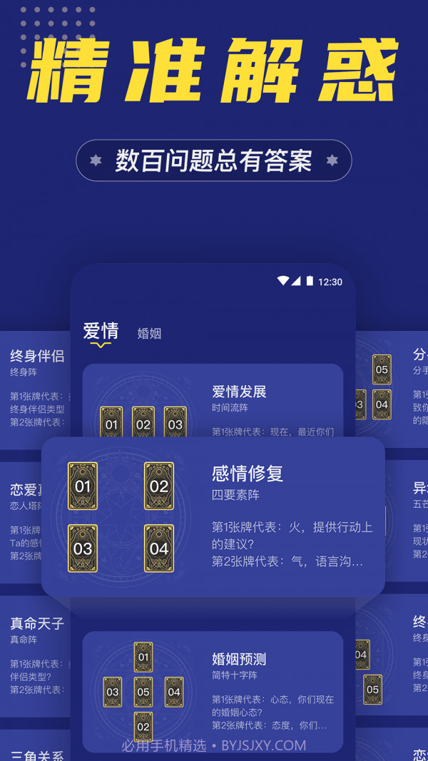 准鸭塔罗牌截图2 准鸭塔罗牌截图2