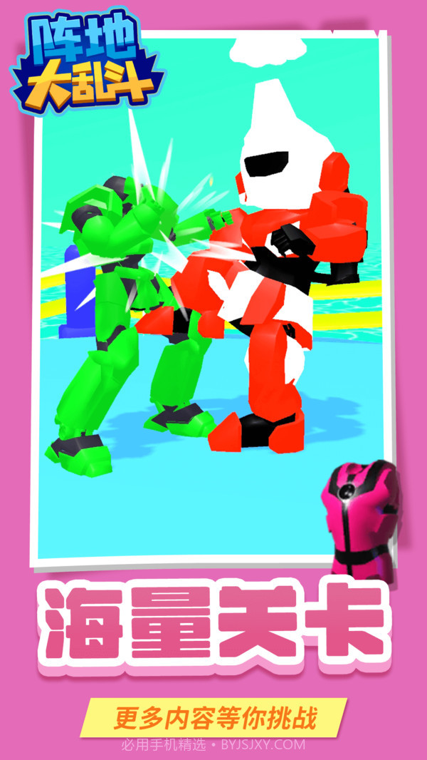 阵地大乱斗截图2