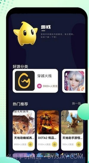 6266盒子截图3 6266盒子截图3