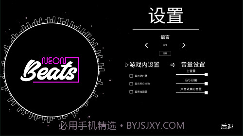 一个小方块的跑酷截图2