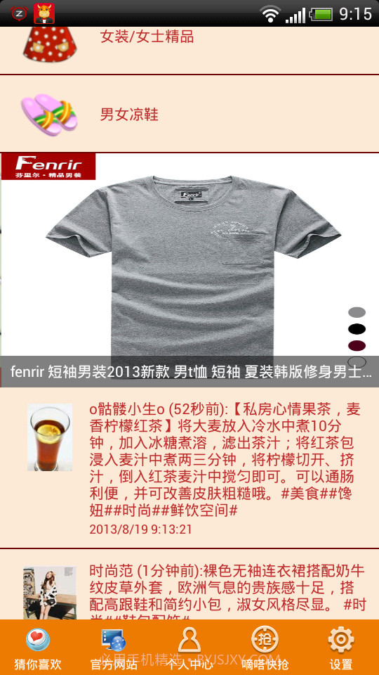 晨曦把握生活截图2