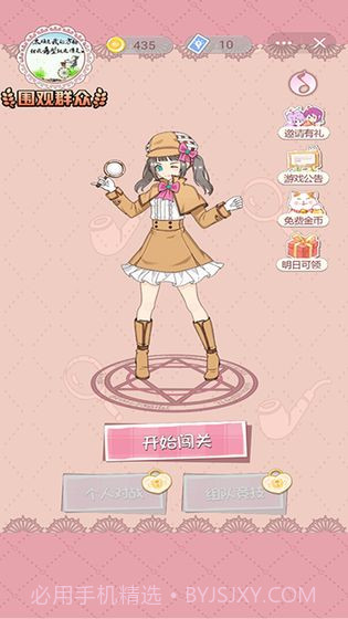 再见吧，渣男app截图3