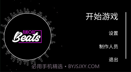 一个小方块的跑酷截图3