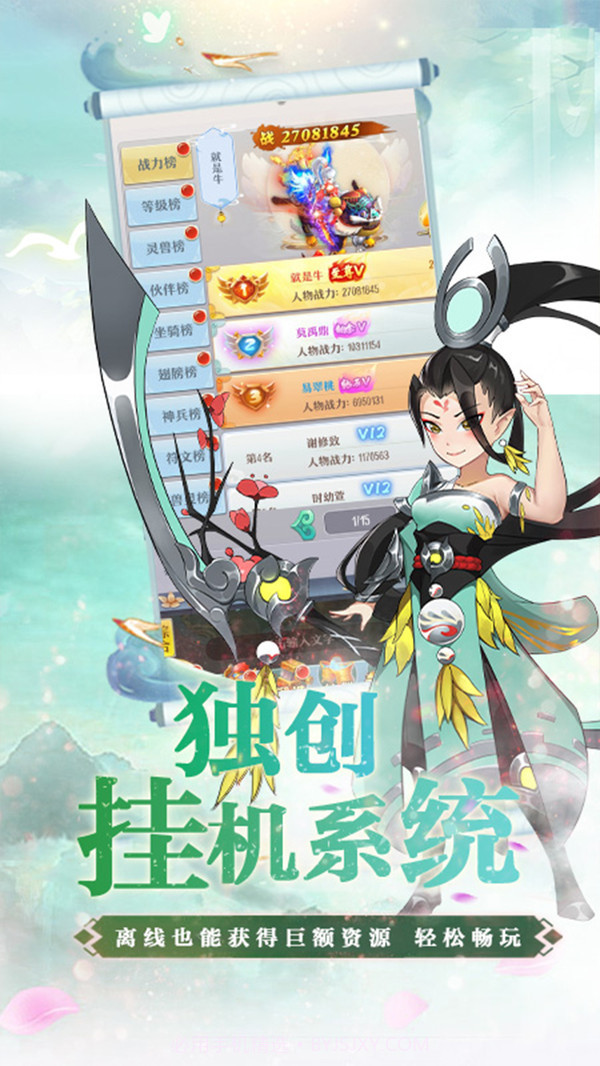 幻界传说截图5 幻界传说截图5