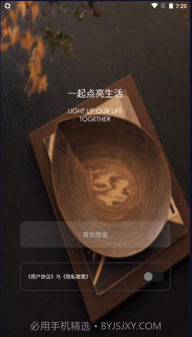 印际空间设计截图3