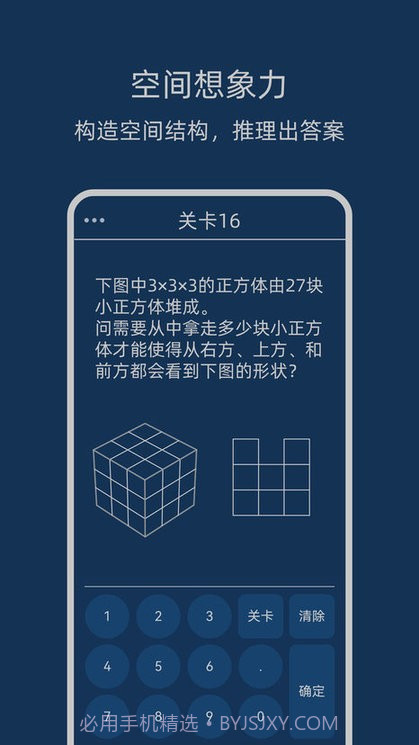 无聊数学趣味答题截图1 无聊数学趣味答题截图1