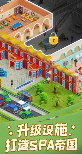 我的桑拿帝国截图3
