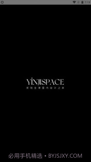 印际空间设计截图2