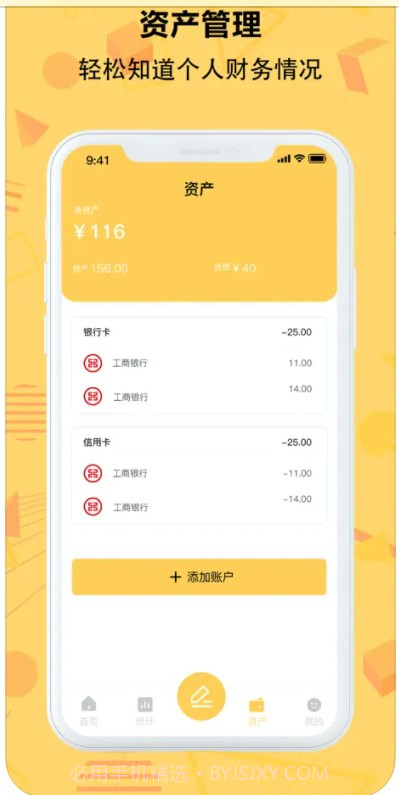 了然记账神器截图1
