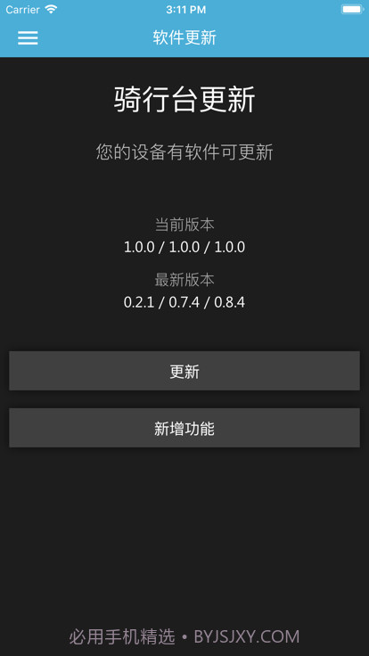 Garmin Utility截图2