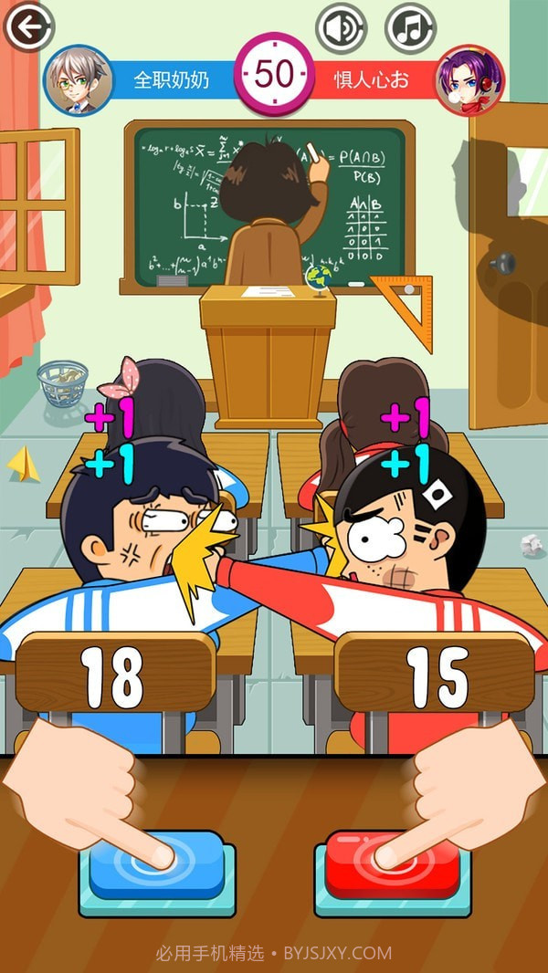 同桌大乱斗截图4 同桌大乱斗截图4