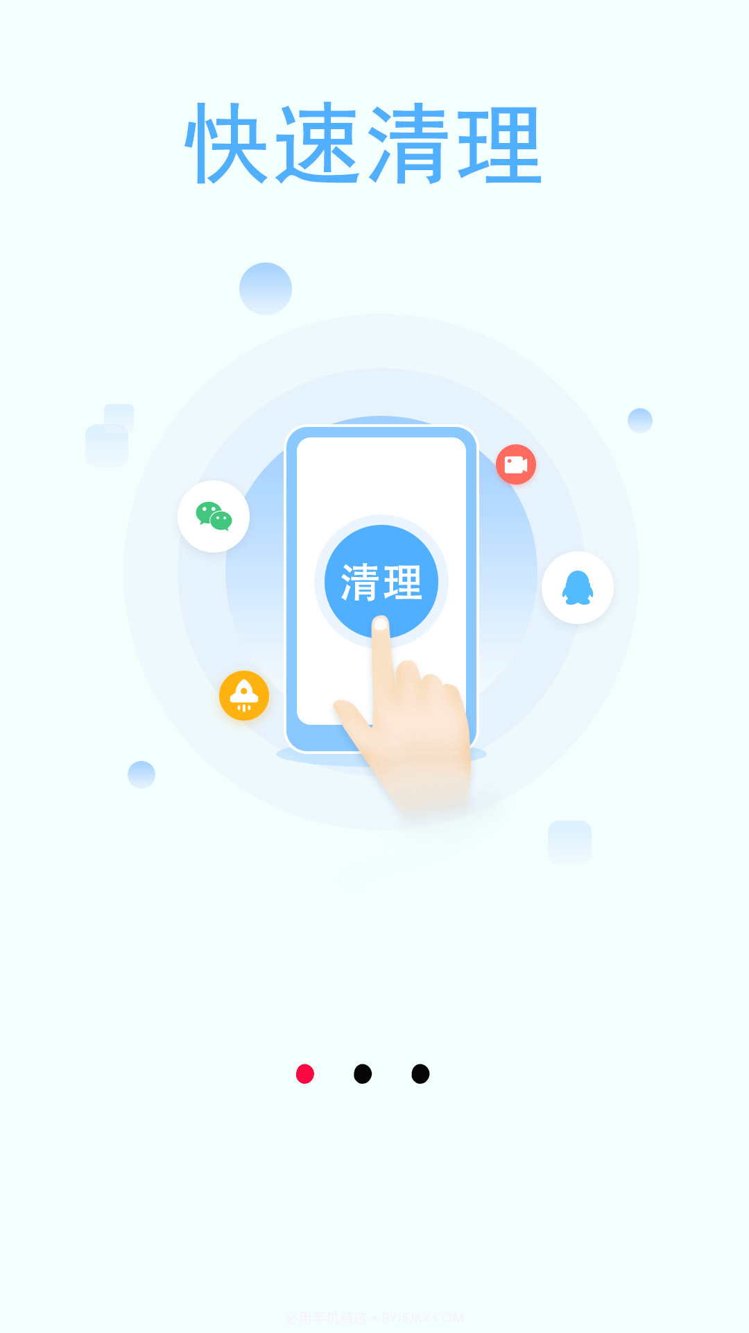 空间清理加速小贴士截图3 空间清理加速小贴士截图3