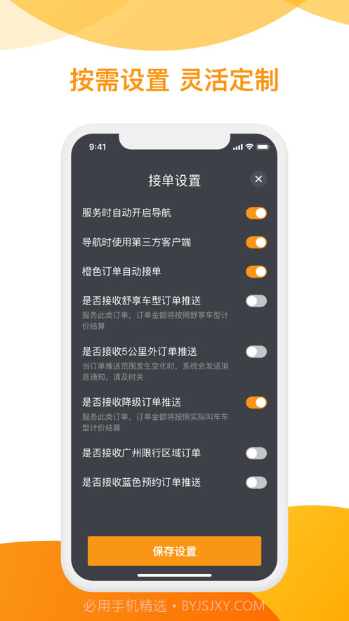神州司机端截图3 神州司机端截图3