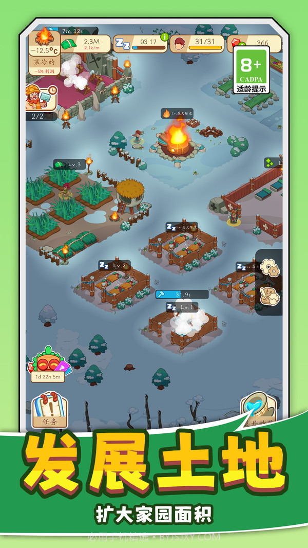 建造我在行之生存工艺石器时代截图5 建造我在行之生存工艺石器时代截图5