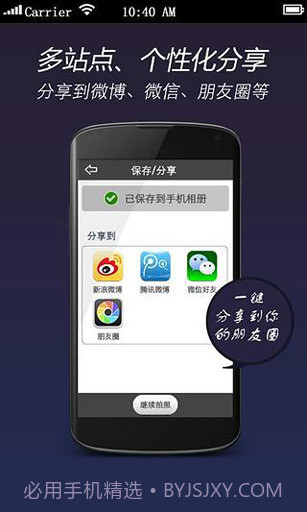 星座相机截图2 星座相机截图2